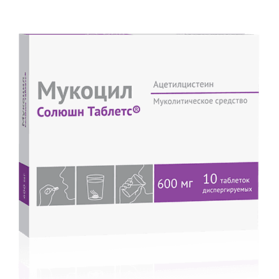 Мукоцил солюшн таблетс табл. дисперг. 600мг №10