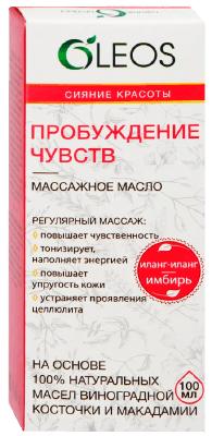 Олеос Масло массажное пробуждение чувств 100мл