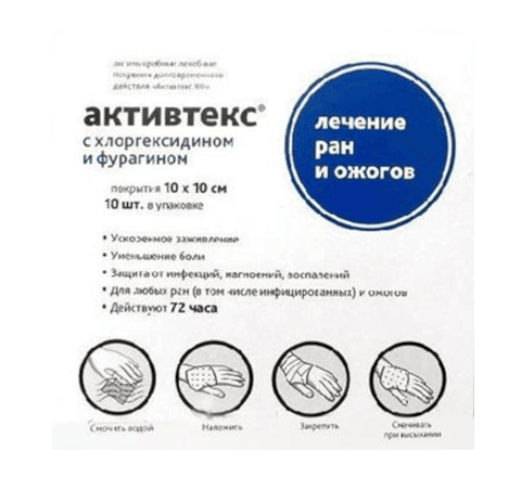 Лечебное покрытие Активтекс ХФ клинса хлоргексидин и фурагин 10х10см №10 Лечебное покрытие Активтекс ХФ клинса хлоргексидин и фурагин 10х10см №10