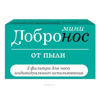 Фильтр Добронос мини от пыли N3 б/насморка Фильтр Добронос мини от пыли N3 б/насморка